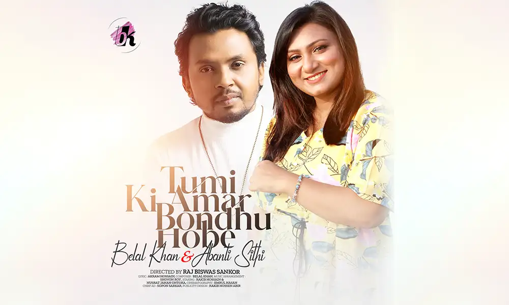 Belal Khan & Abanti Sithi's New Song